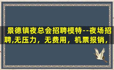 绥化KTV招聘