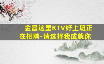 日喀则酒吧招聘